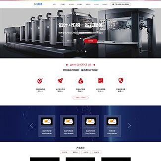设计、印刷行业网站