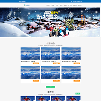 运动、健身网站