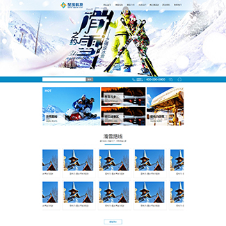 滑雪行业网站