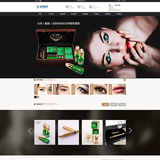 美妆、饰品网站