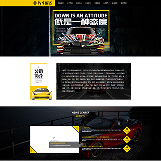 汽车、汽配网站