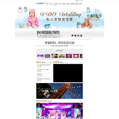 婚庆礼仪网站