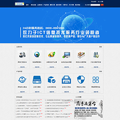 IT行业网站