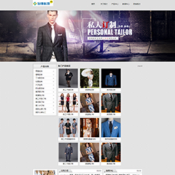 服装网站
