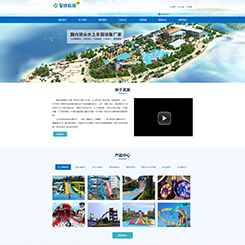 水上乐园设备网站