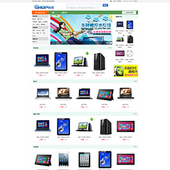电子商城网站