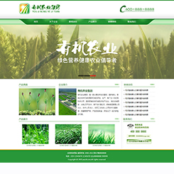 农业网站