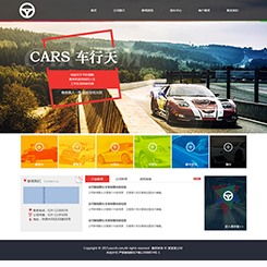 汽车汽配网站