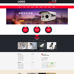 安防设备网站