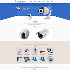 安防设备网站