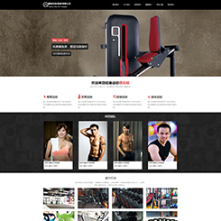 健身网站