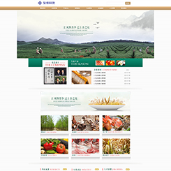 农产品网站