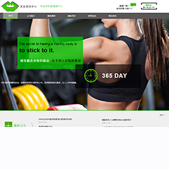 健身网站