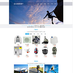 户外运动产品