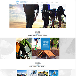 户外运动装备