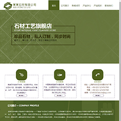 石材网站