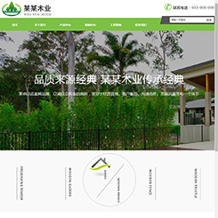 木业网站