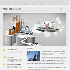 建材网站
