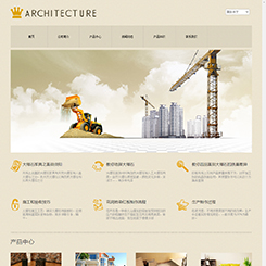 建材网站