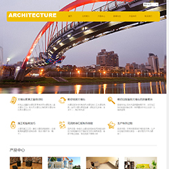 建材网站