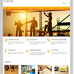 建材网站
