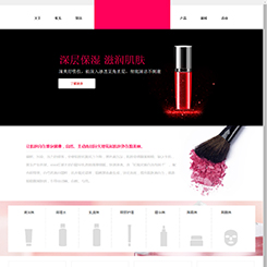 化妆品网站