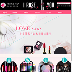 化妆品网站
