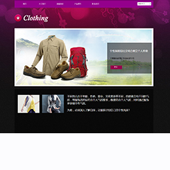 服装服饰网站