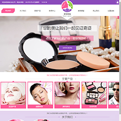 化妆品网站