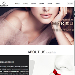 化妆品网站