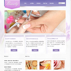 化妆品网站