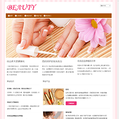 化妆品网站
