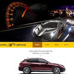 汽车、汽配网站