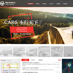 汽车、汽配网站