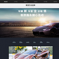 汽车、汽配网站