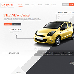 汽车、汽配网站