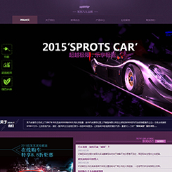 汽车、汽配网站