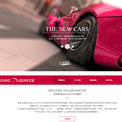 汽车、汽配网站