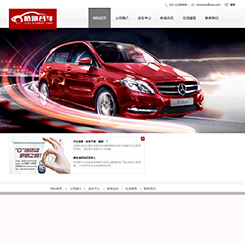 汽车、汽配网站