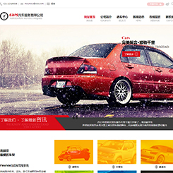 汽车、汽配网站