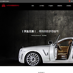 汽车、汽配网站