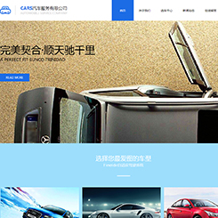 汽车、汽配网站