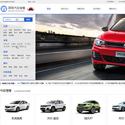 汽车、汽配网站