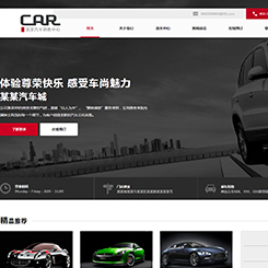 汽车、汽配网站