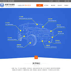 汽车、汽配网站