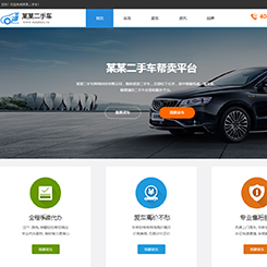 汽车、汽配网站