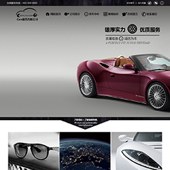 汽车、汽配网站