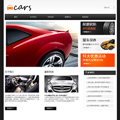 汽车、汽配行业