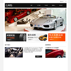 汽车、汽配行业