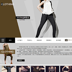 服装、服饰网站